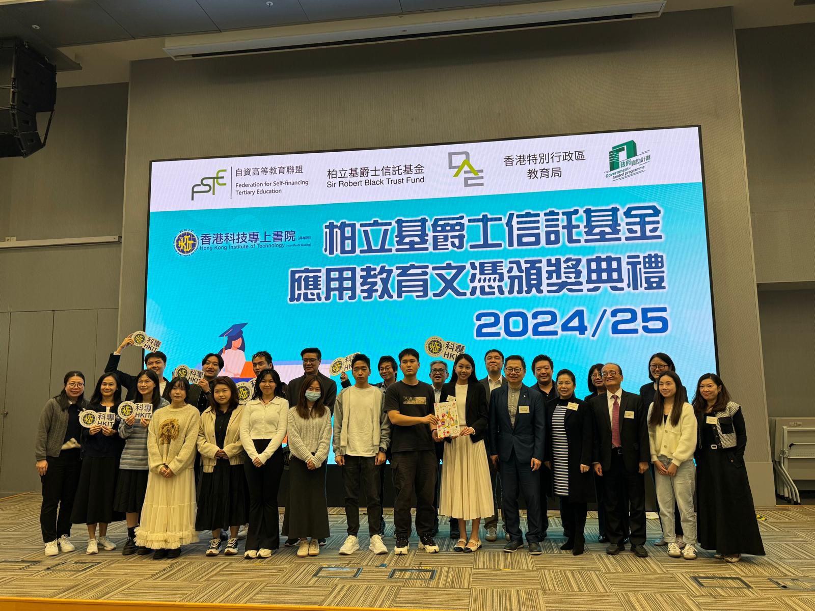 柏立基爵士信託基金│#香港科技專上書院 ( #科專HKIT) │首屆「#學警預備訓練│應用教育文憑課程」畢業生 榮獲補助金