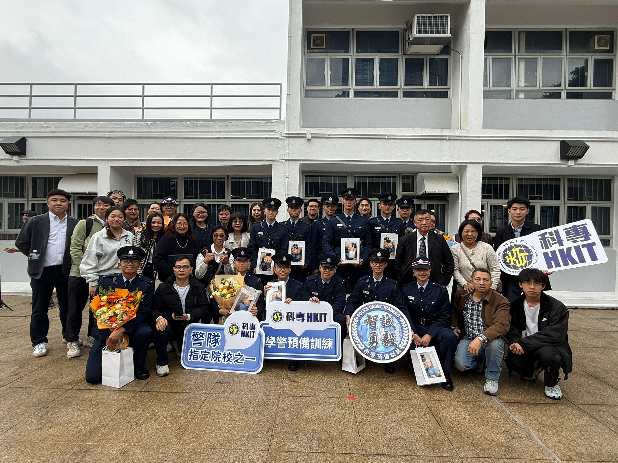 HKIT 科專DAE學警預備訓練