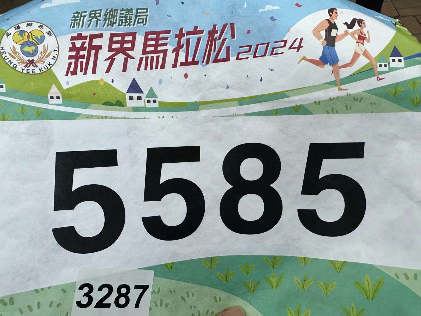 新界馬拉松2024  X  科專「警隊實務課程」 X  九龍城警區「招籽計劃」