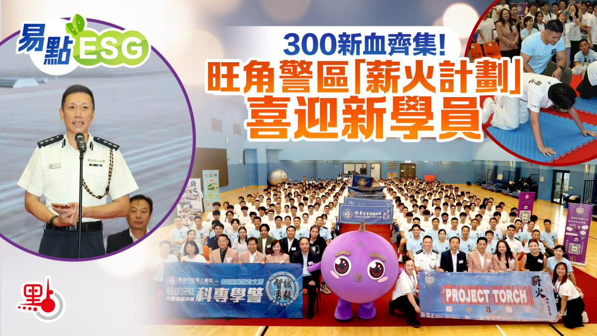 300新血齊集│來自 #香港科技專上書院│#科專│#學警預備訓練 │#旺角警區「#薪火計劃」喜迎新學員
