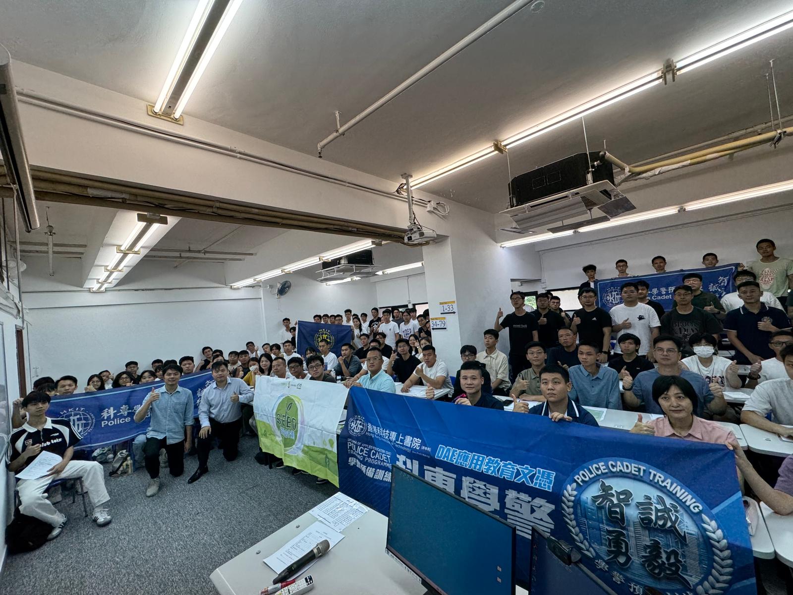 #九龍城警區招籽計劃 X #香港科技專上書院2025-2026│正式啟動