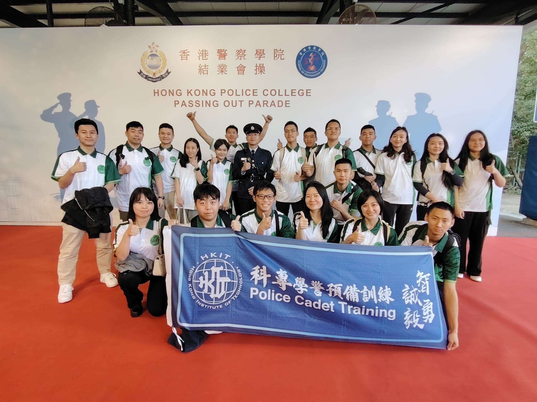 #九龍城警區 | #招籽計劃 X #香港科技專上學院 (HKIT) | #科専學警 | #警察學院結業會操• 2025年12月20日