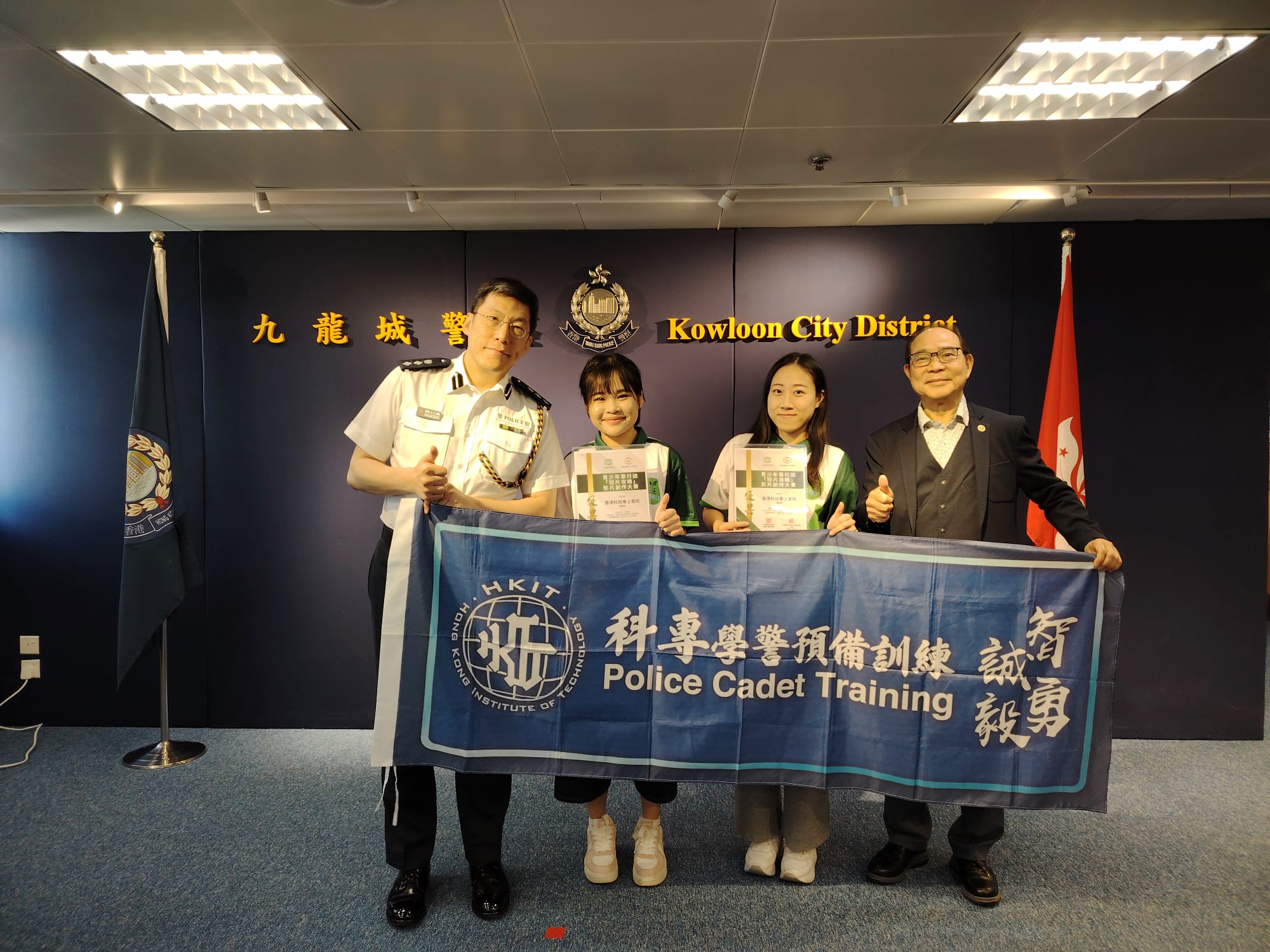 #九龍城警區│#招籽計劃X #科專│#學警預備訓練│同學勇奪『#青少年罪行誌│#禁毒短片(#依托咪酯) 攻略』#影片創作大賽優異獎