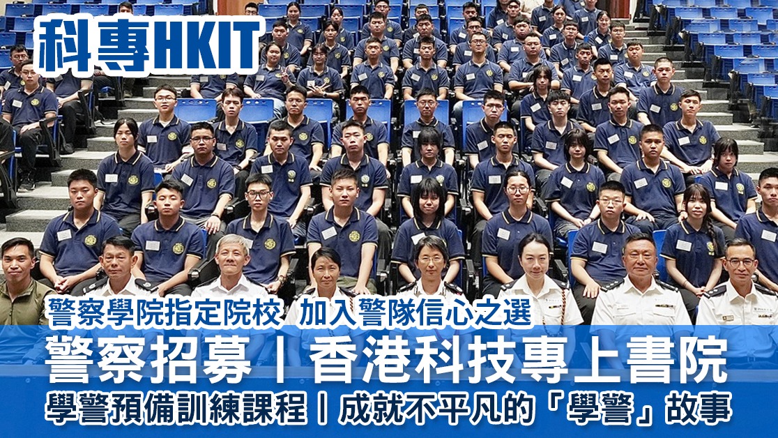 學警預備訓練課程_14