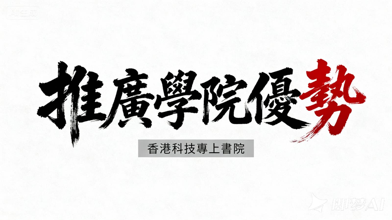 學警預備訓練課程_21