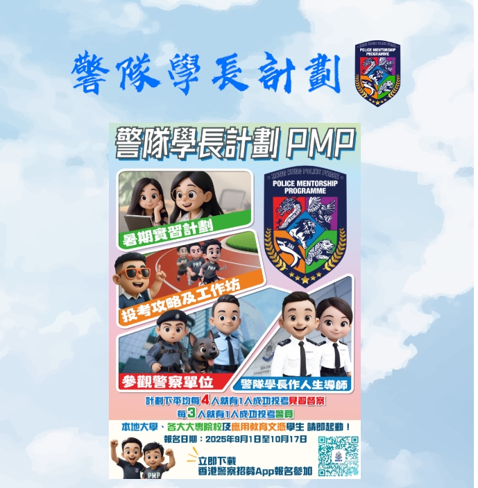 學警預備訓練課程_27