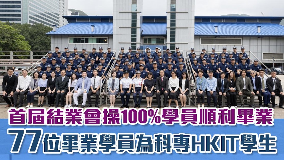 學警預備訓練課程_33