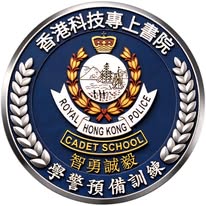 學警預備訓練課程_42