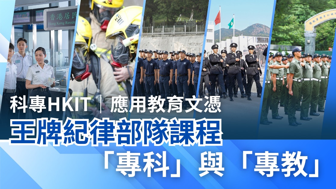 學警預備訓練課程_46