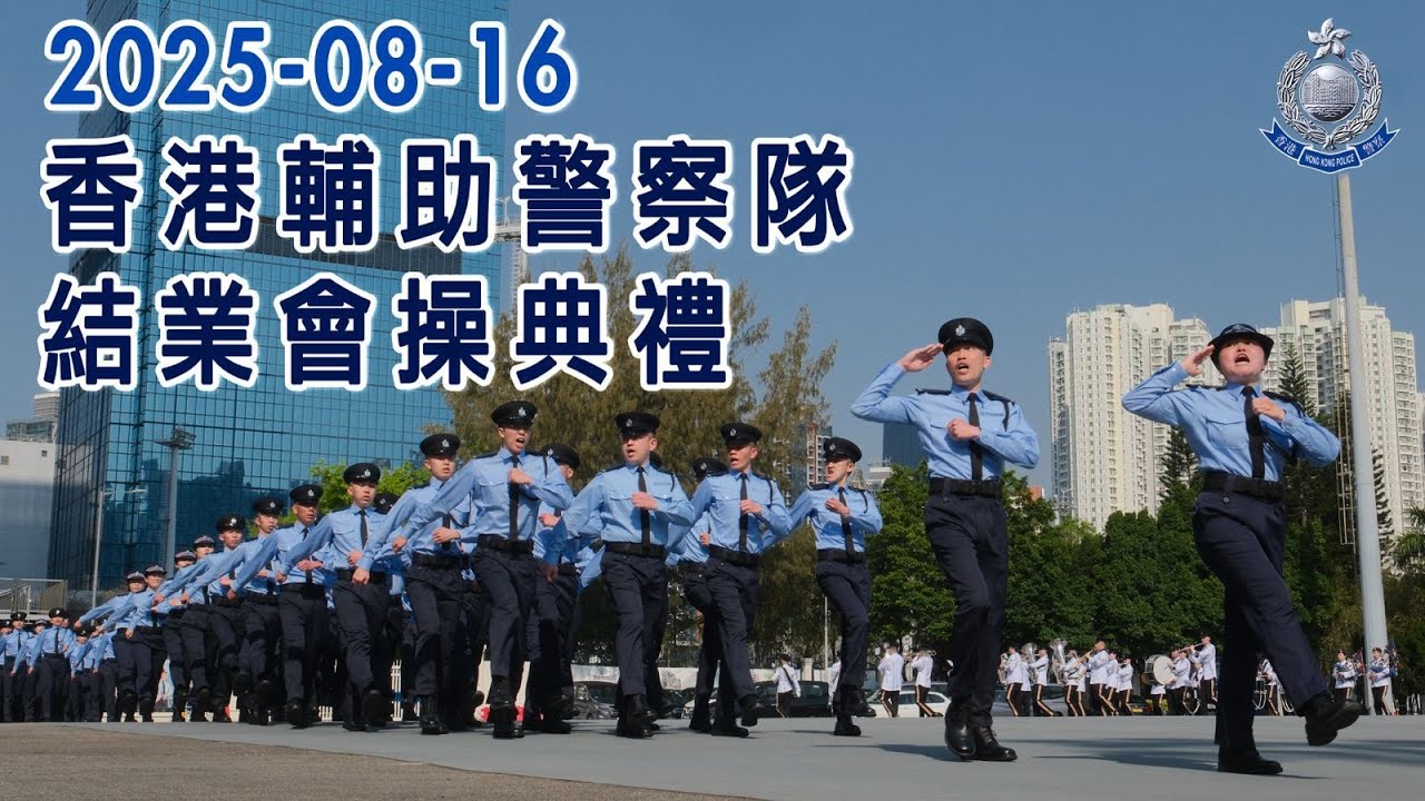 學警預備訓練課程_4