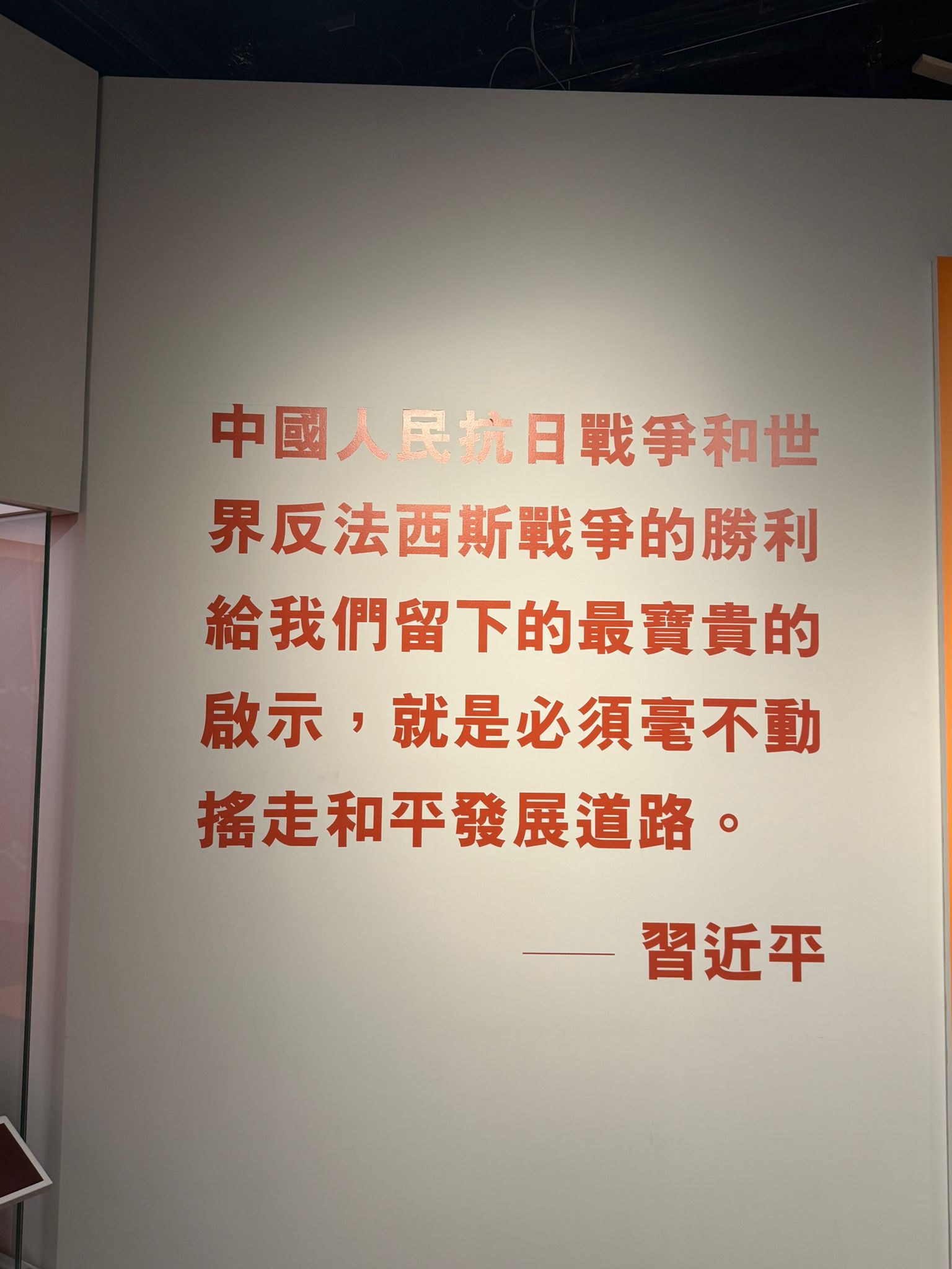 學警預備訓練課程_29