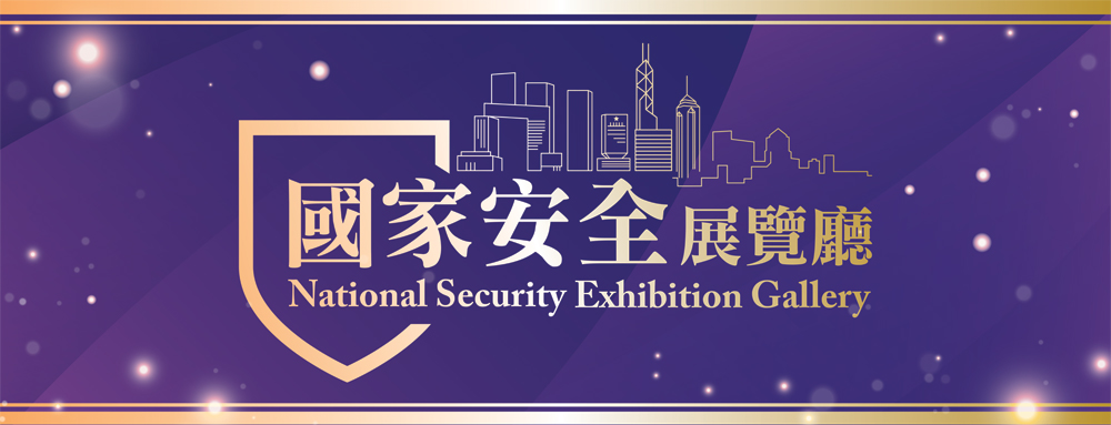 學警預備訓練課程_0