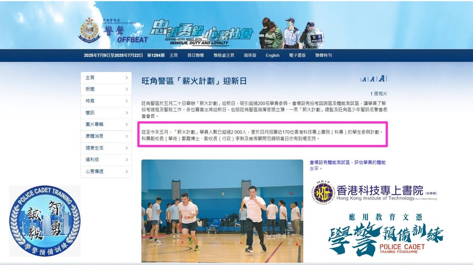 學警預備訓練課程_29