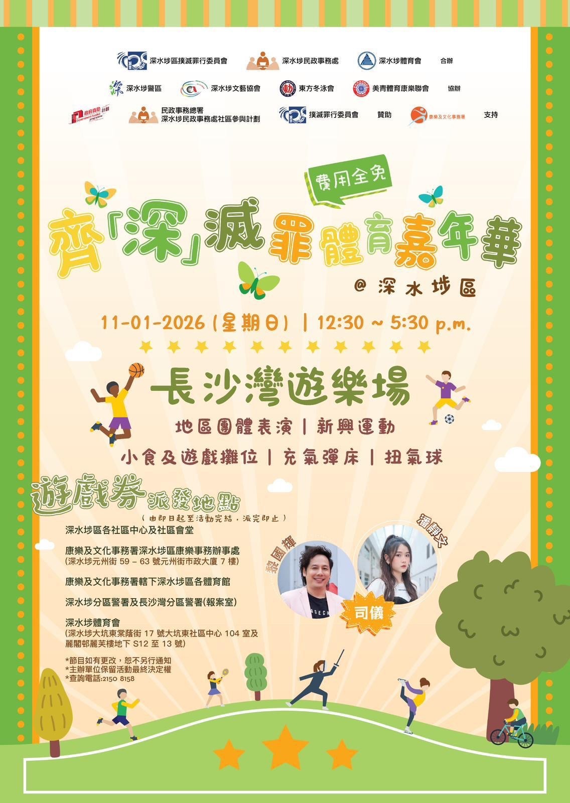 學警預備訓練課程_37