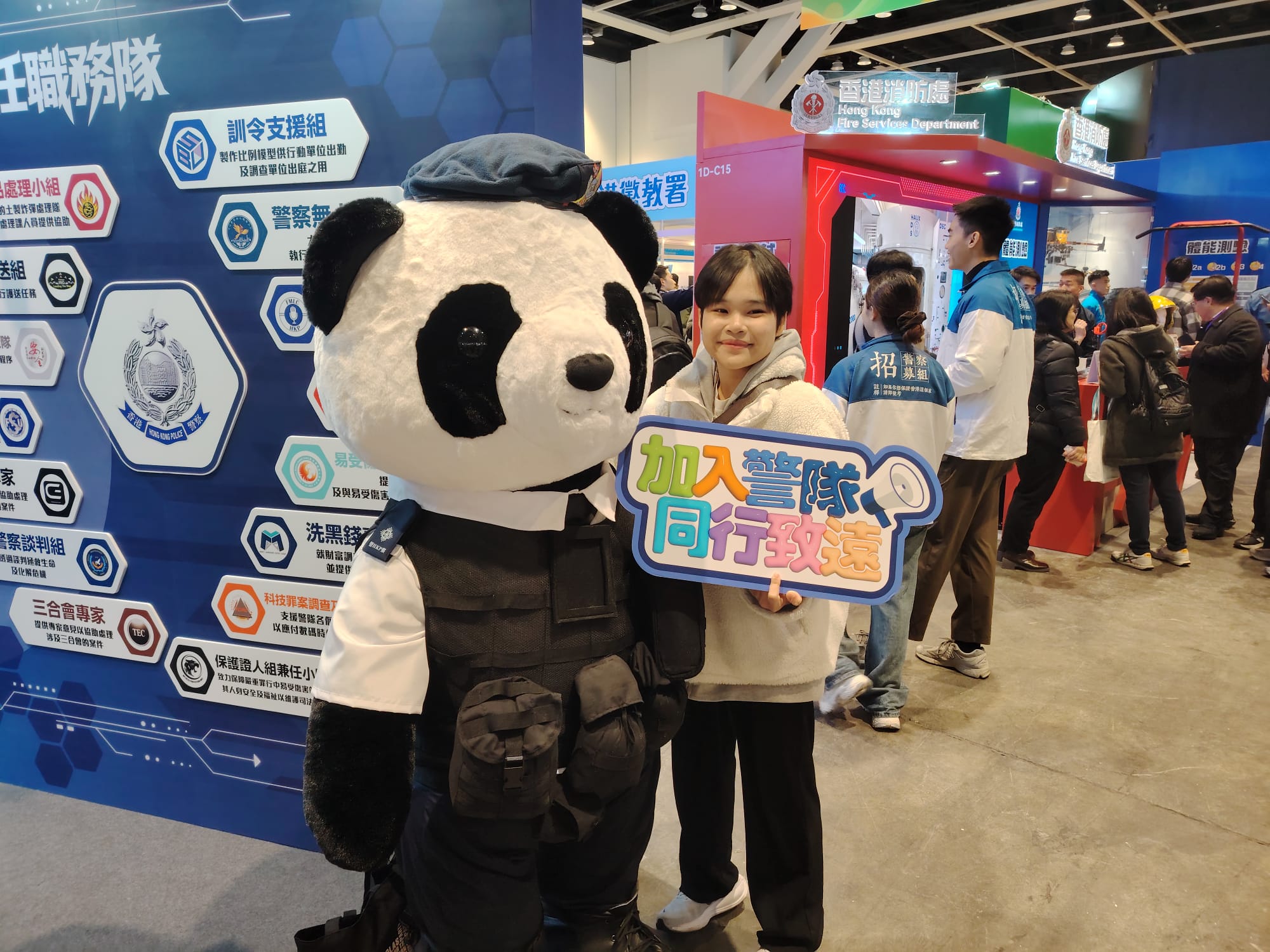 學警預備訓練課程_17