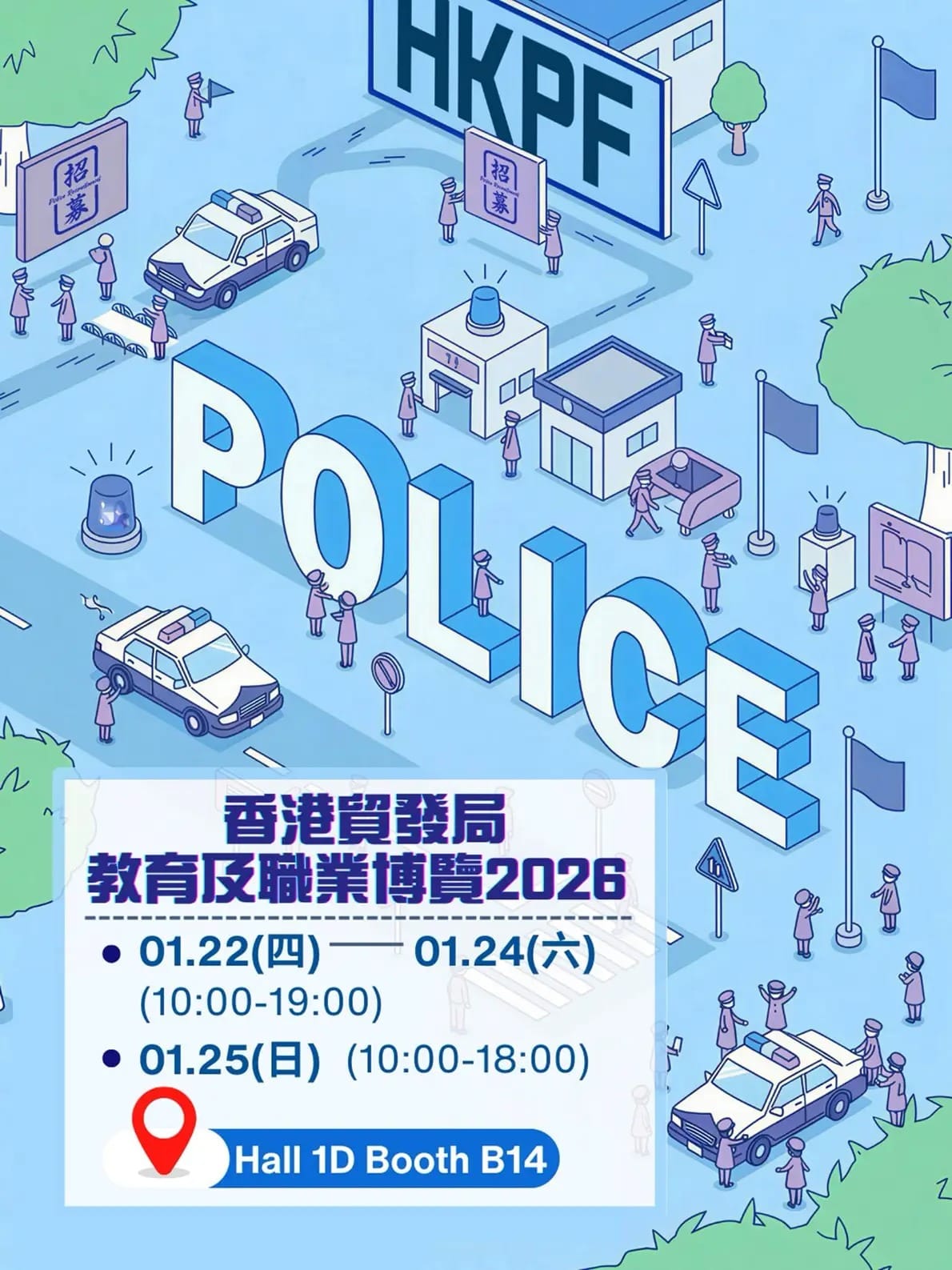 學警預備訓練課程_20