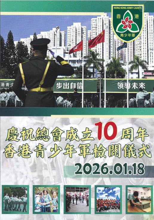 學警預備訓練課程_17