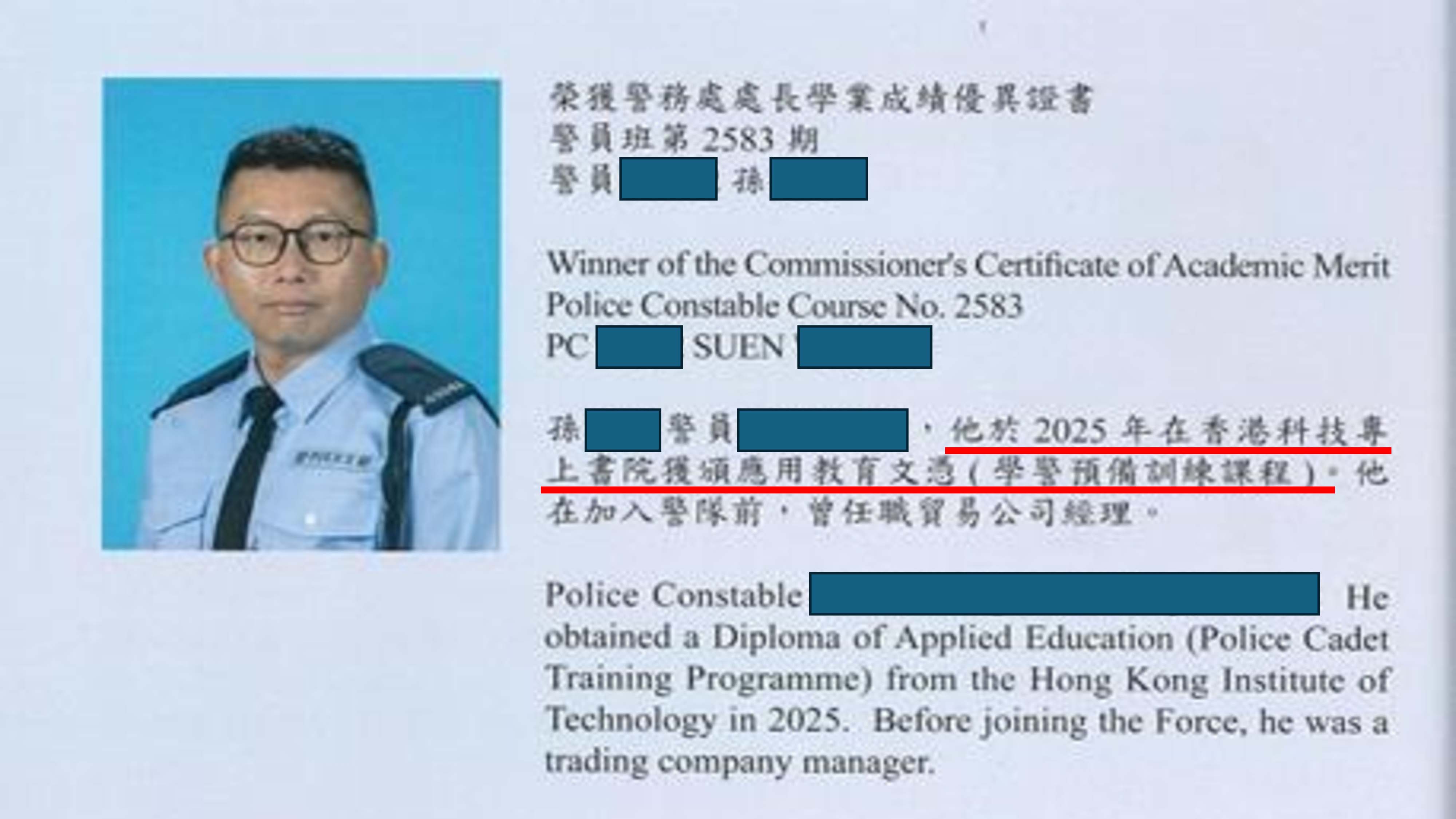 學警預備訓練課程_27