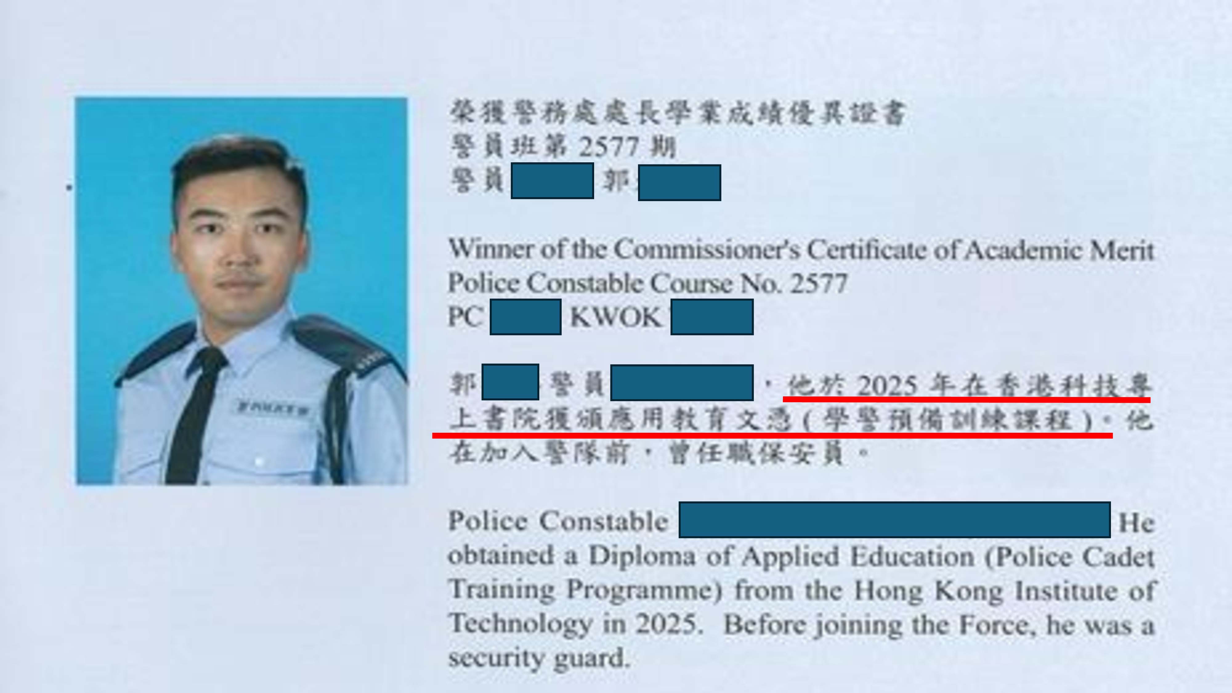 學警預備訓練課程_28