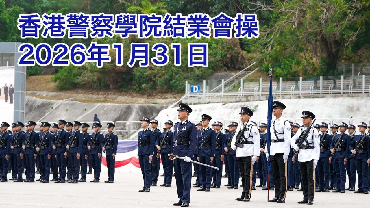 學警預備訓練課程_33