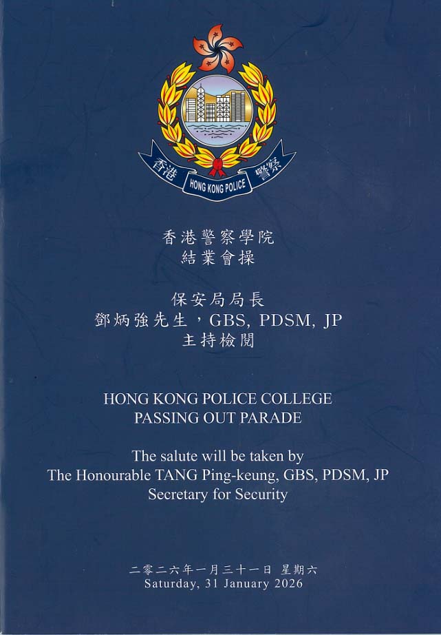 學警預備訓練課程_35