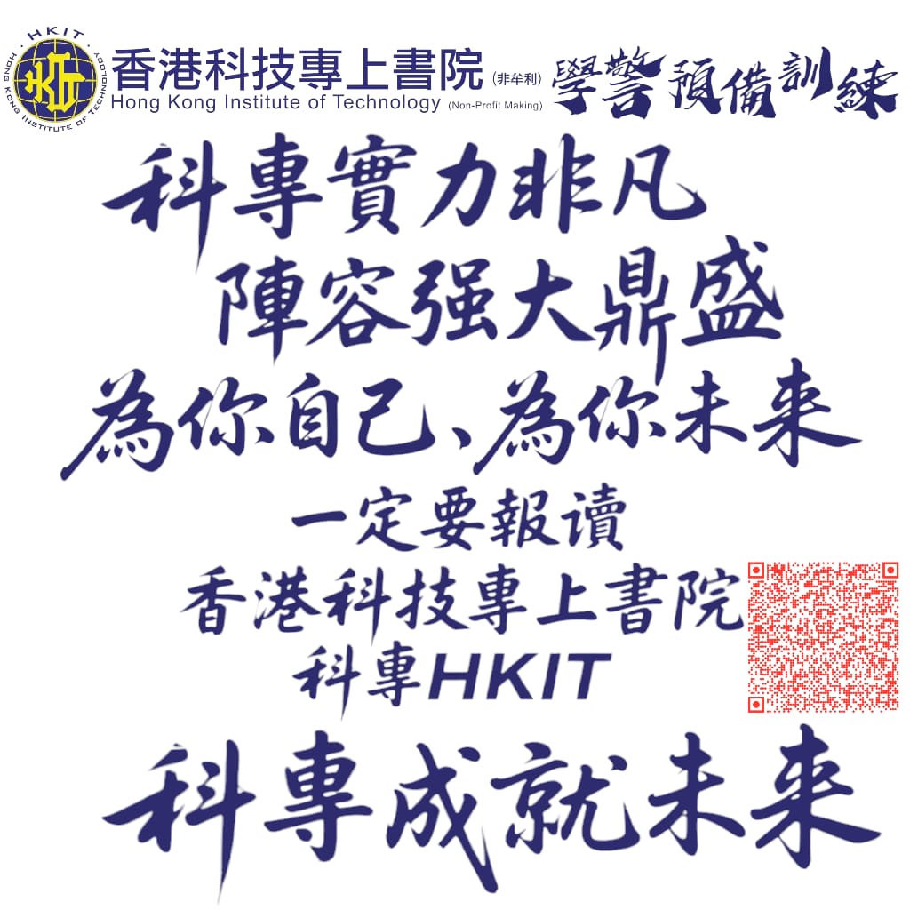 學警預備訓練課程_56