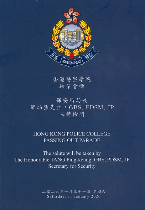 學警預備訓練課程_62