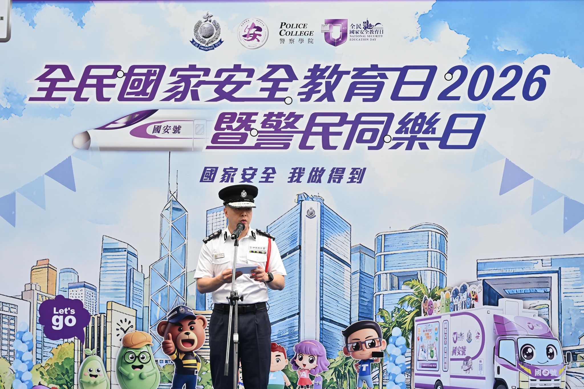 學警預備訓練課程_7