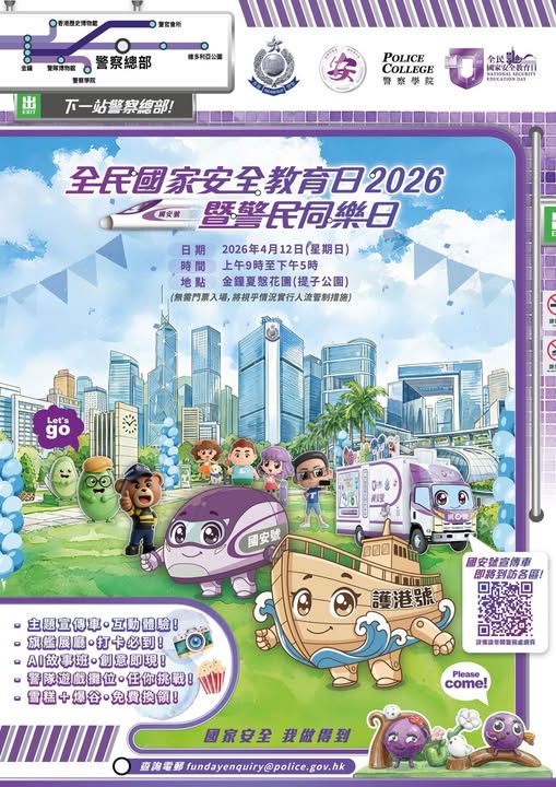 學警預備訓練課程_31