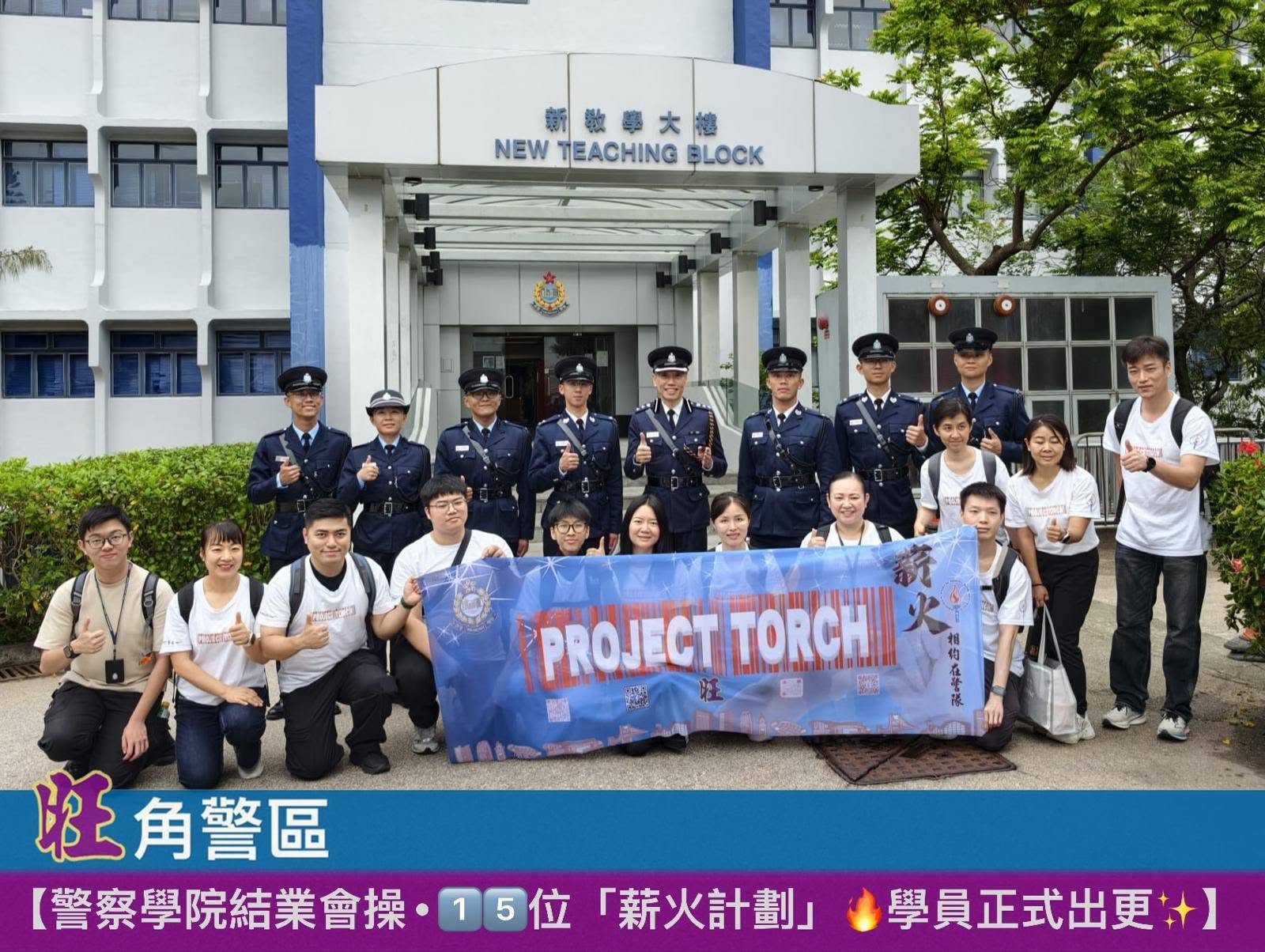 學警預備訓練課程_6