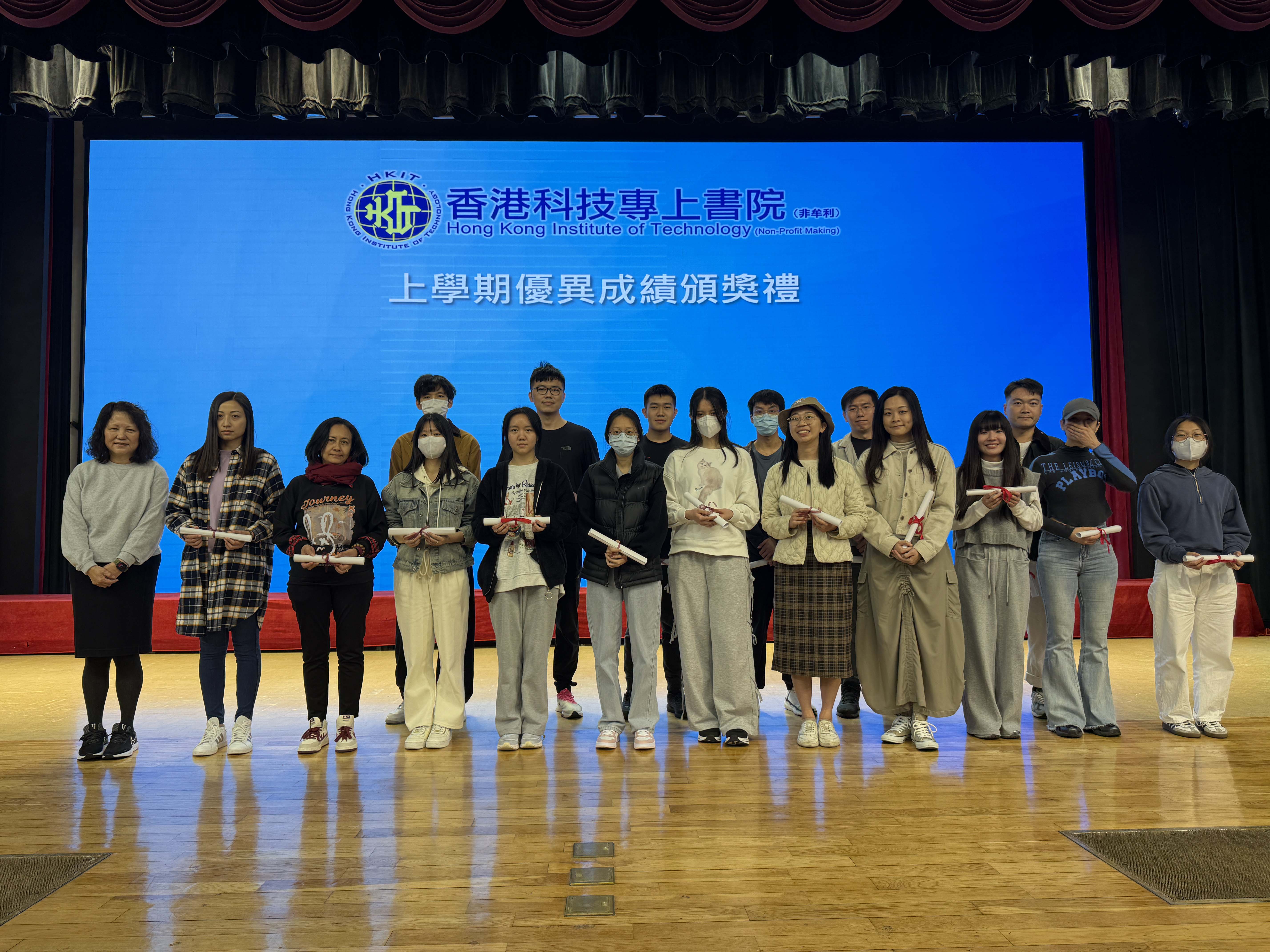  應用教育文憑DAE優異成績頒獎典禮 