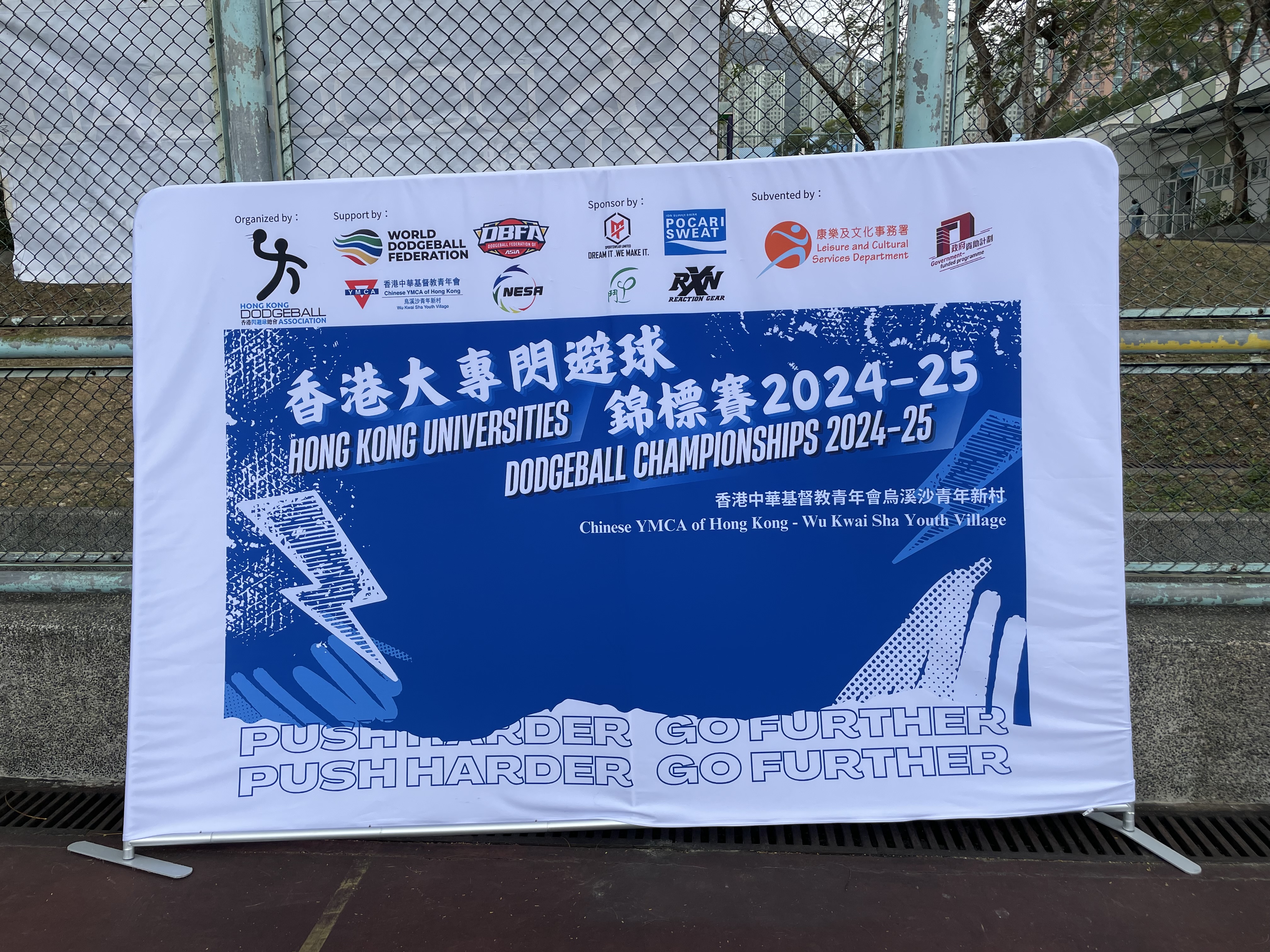  科專閃避球隊 