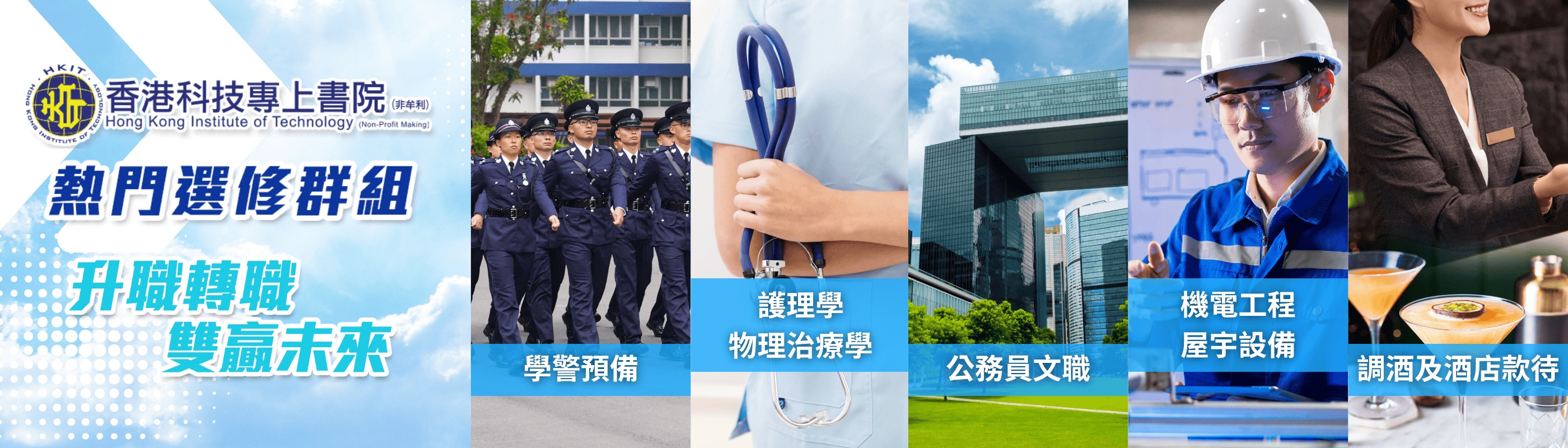 DAE兼讀制應用教育文憑！ 